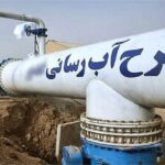 بهرهمندی ۴۱ خانوار روستای دشتی از مزیت یک پروژه آبرسانی