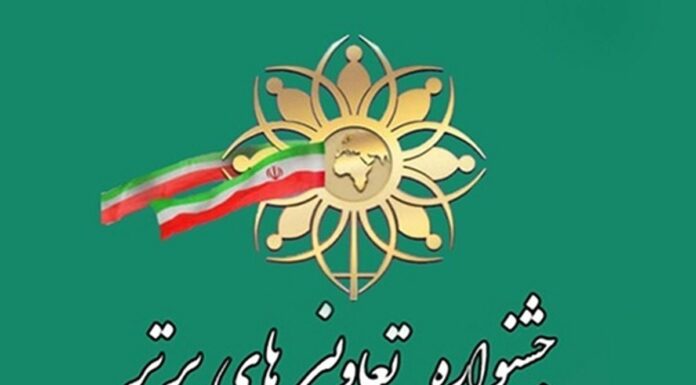 فراخوان نوزدهمین جشنواره تعاونیهای برتر استان بوشهر منتشر شد