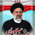 مروری کوتاه بر زندگی شهید آیتالله رئیسی