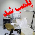 یک مرکز غیرمجاز ارائه خدمات دندانپزشکی در «گناوه» پلمب شد