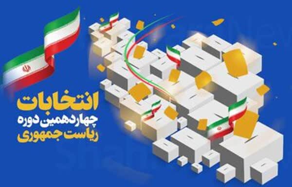 روسای کمیتههای ستاد انتخابات استان بوشهر معرفی شدند