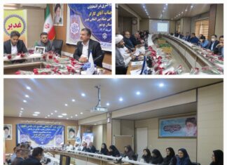 مراسم جشن غدیر با حضور مدیرکل و کارکنان تامین اجتماعی استان بوشهر برگزار گردید