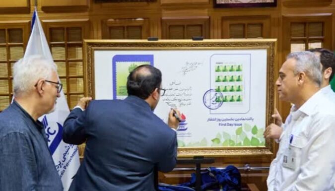 تمبر اختصاصی پتروشیمی پردیس با موضوع حمایت از جنگل های حرا رونمایی شد