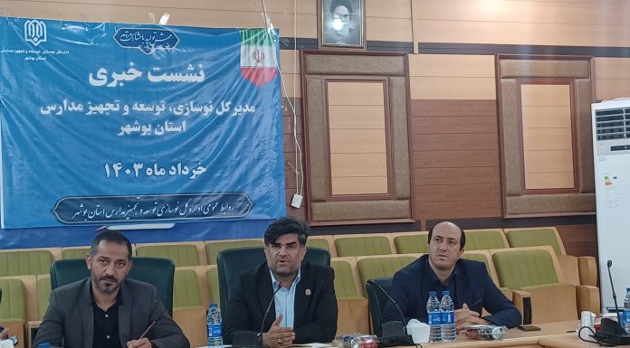 مدارس و کلاس کانکسی در استان بوشهر جمعآوری شده است