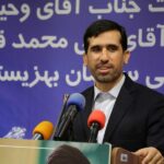 راهاندازی سکوی استراتژیک بهزیستی برای بانوان