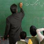 استخدام ۱۶۵۰ معلم جدید در آموزش و پرورش استان بوشهر