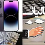 وصول ۴۰۰۰ میلیارد تومان مالیات در استان بوشهر