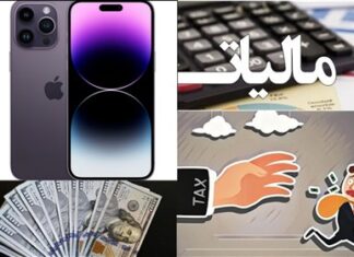 وصول ۴۰۰۰ میلیارد تومان مالیات در استان بوشهر