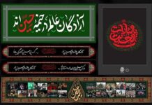 فضای انتخاباتی در شهرها و روستاها به سیاهپوشی محرم تغییر یابد