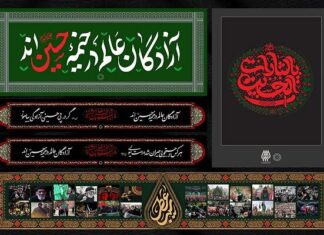 فضای انتخاباتی در شهرها و روستاها به سیاهپوشی محرم تغییر یابد