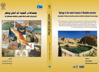 کتاب چشمهها در گنجینه آب استان بوشهر منتشر شد