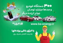 ۲۵ درصد مشترکان بوشهر پاداش صرفه جویی مصرف برق دریافت کردند