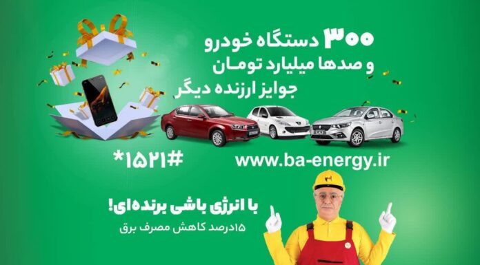 ۲۵ درصد مشترکان بوشهر پاداش صرفه جویی مصرف برق دریافت کردند