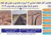 تخصیص ۸۱۷ میلیارد تومان به طرحهای راهداری بوشهر