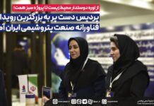 از اوره دوستدار محیط زیست تا پروژه سبز همت؛