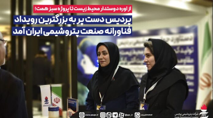 از اوره دوستدار محیط زیست تا پروژه سبز همت؛