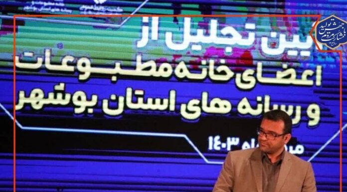 اکبر پورات پنجشنبه شب در آیین تجلیل از خبرنگاران استان بوشهر اظهار داشت: تلاش برای حل مشکلات خبرنگاران این استان و همچنین تکمیل طرحهای شاخص استان مانند آب شیرینکن با جدیت تداوم دارد.