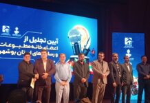 فیلم | آیین تجلیل از اعضای خانه مطبوعات و رسانه های استان بوشهر