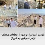 بازدید استاندار بوشهر از قطعات مختلف آزاد راه بوشهر به شیراز