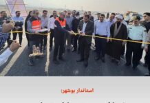 ۱۰۷پروژه با ارزش ۱۶۰۰ میلیارد تومان در حوزه راهداری استان بوشهر افتتاح و کلنگ زنی شد