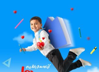 موفقیت ۸۱ دانش آموزان کمیته امدادی در آزمون ورودی مدارس سمپاد و نمونه دولتی