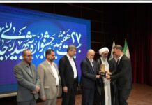 معرفی دستگاه برتر بوشهر در جشنواره شهید رجایی +تصویر