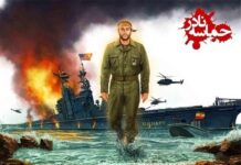 ۱۶ مهر سالروز حماسه بوشهریها در مقابله مستقیم با آمریکا