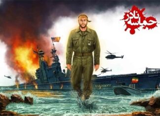 ۱۶ مهر سالروز حماسه بوشهریها در مقابله مستقیم با آمریکا