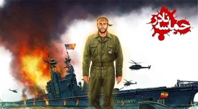 ۱۶ مهر سالروز حماسه بوشهریها در مقابله مستقیم با آمریکا