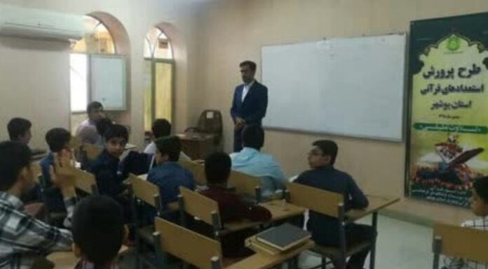 دوره شناسایی و پرورش استعدادهای قرآنی در بوشهر برگزار میشود
