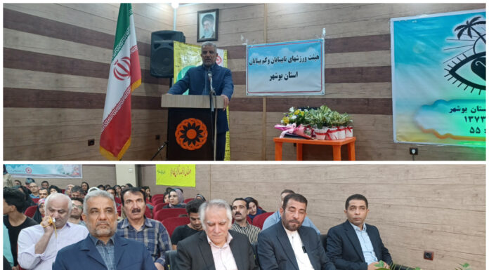 فرماندار شهرستان بوشهر در همایش روز جهانی عصای سفید؛