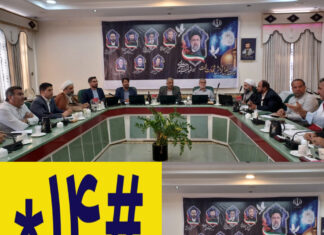 چهارمین مرحله پویش «ایران همدل» برای کمک به مردم فلسطین و لبنان آغاز به کار کرد