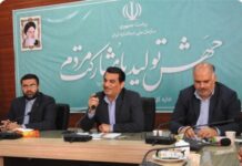 دیدار معاون اقتصادی استاندار با کارکنان اداره کل استاندارد