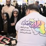 بوشهریها چقدر به جبهه مقاومت کمک کردند؟