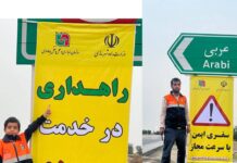 آمادهباش راهداران بوشهر همزمان با هشدار هواشناسی