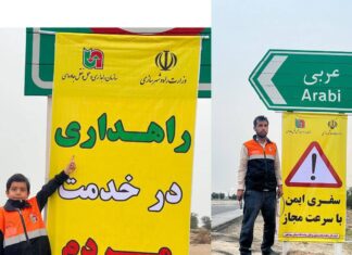 آمادهباش راهداران بوشهر همزمان با هشدار هواشناسی