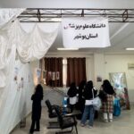 پایان کار نمایشگاه تعالی و تحکیم بنیان خانواده در دانشگاه پیام نوراستان بوشهر