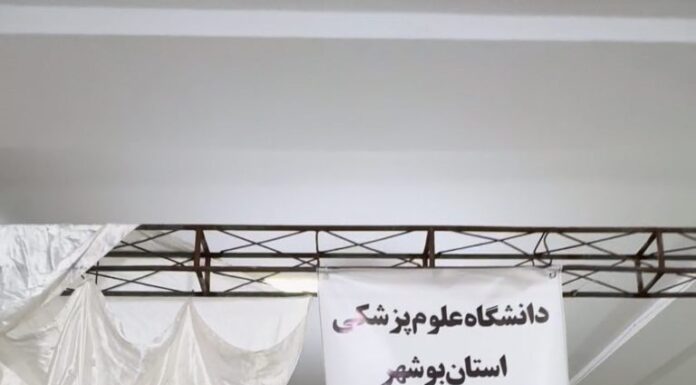 پایان کار نمایشگاه تعالی و تحکیم بنیان خانواده در دانشگاه پیام نوراستان بوشهر