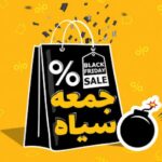 یادداشت/ بردگان «بلک فرایدی»