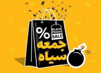 یادداشت/ بردگان «بلک فرایدی»