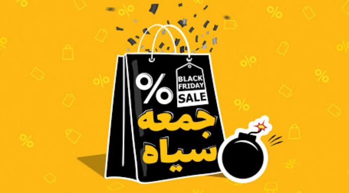 یادداشت/ بردگان «بلک فرایدی»