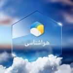 غبار محلی و وزش ملایم باد از پدیدههای غالب در استان بوشهر است