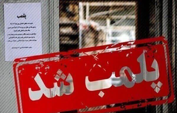 کشتارگاه «گناوه » پلمب شد