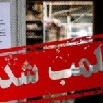 اشتغال اتباع خارجی در مراکز عرضه غذا و نوشیدنی بوشهر ممنوع است