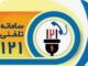 بوشهریها ۴۰۴ هزار تماس با سامانه ۱۲۱ شرکت توزیع نیروی برق استان برقرار کردند