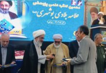 برترینهای کنگره علامه بلادی بوشهری تجلیل شدند