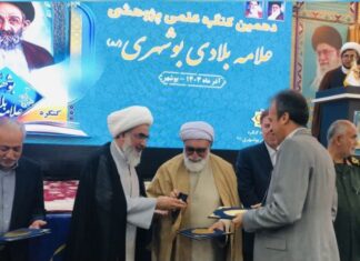 برترینهای کنگره علامه بلادی بوشهری تجلیل شدند