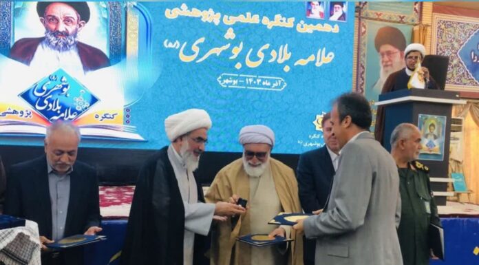 برترینهای کنگره علامه بلادی بوشهری تجلیل شدند