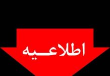 اطلاعیه شماره ۵ شرکت توانیر اطلاعیه شماره ۵ شرکت توانیر