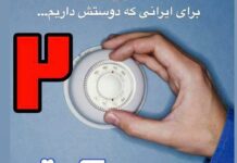 سخنگوی صنعت برق به پویش کاهش ۲ درجه دمای محیط پیوست